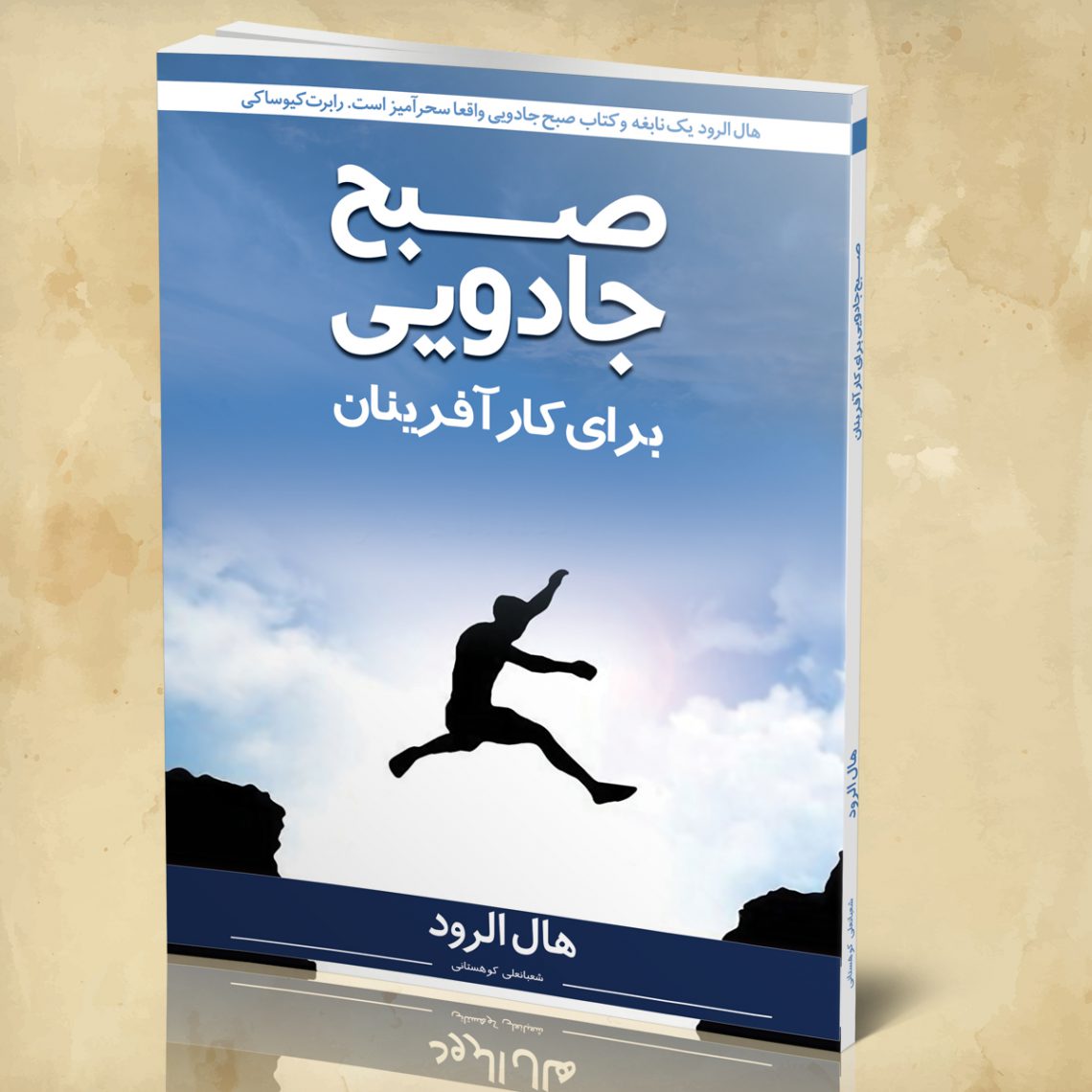 [تصویر:  %D8%B5%D8%A8%D8%AD-%D8%AC%D8%A7%D8%AF%D9...0x1140.jpg]